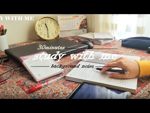 30 MIN STUDY WITH ME 📖/ BACKGROUND NOISE / NO MUSIC / 5 minutes technique