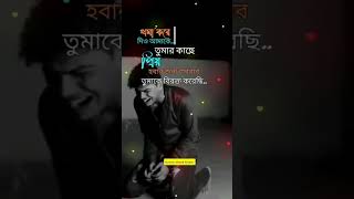 Bangla sad status video