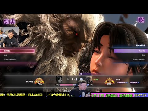 3月11日街霸6，小孩豪鬼和不知火舞天梯排位！XIAOHAI'S AKUMA AND MAI RANKED MATCHES