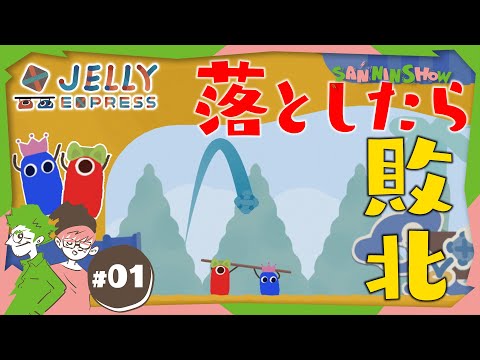 #1 ゼリーが荷物を運ぶ時代がやってきた【Jelly Express】