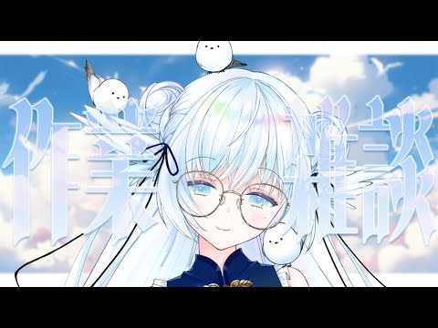 【#雑談】初見さん・ROM大歓迎！goghでまったり朝活作業【シマナガエナ/#vtuber 】