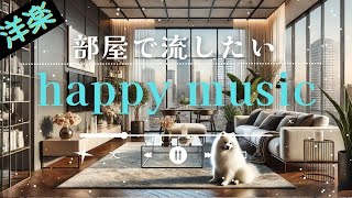 【洋楽playlist】音楽テンションの上がる洋楽集 【作業用BGM】🍁📚 やる気を全開にさせる最強洋楽メドレ ー 人気の洋楽プレイリスト 洋楽メドレー