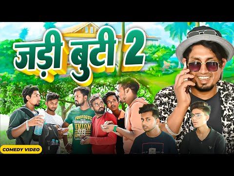 Jari Booti 2 | जरी बूटी 2  | Mani Meraj  | New Bhojpuri Comedy Mani Meraj