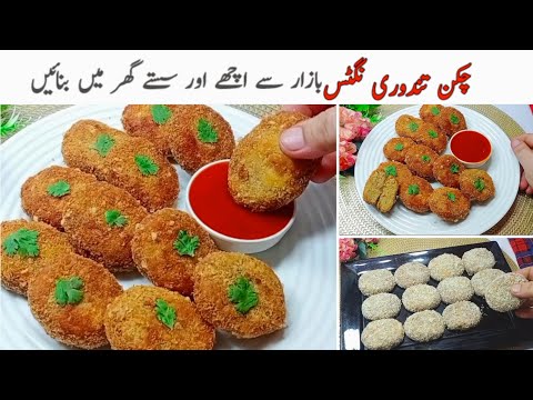 Crispy Chicken Tandoori Nuggets Recipe || Low Cost Snacks Recipe||Ramzan Special Recipe