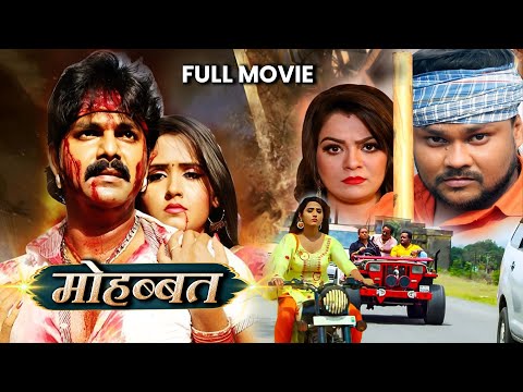 Mohabbat | मोहब्बत |Bhojpuri Movie | Pawan singh Kajal Raghwani | New Love story Bhojpuri Movie 2024