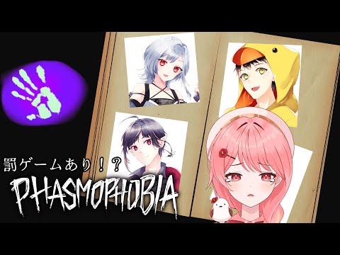 【#phasmophobia#コラボ】初のゲームコラボがなぜホラーなのか。【#羽鳥あん/#新人VTuber】