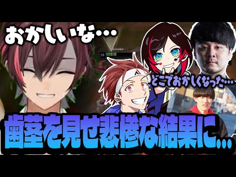 初戦でボコられたので真顔構成で挑むも終盤に歯茎で悲惨な結果を迎えるきなこチーム【リーグ・オブ・レジェンド/LoL】