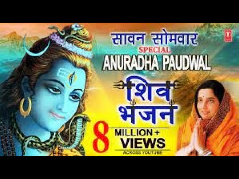 सावन सोमवार Special I Anuradha Paudwal Shiv Bhajans I Top Morning Shiv Bhajans I NAPST3R