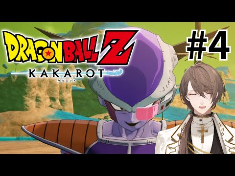 【ドラゴンボール Z KAKAROT】 ＃ ４ついに激突！！VSフリーザ！！！【にじさんじ/加賀美ハヤト】