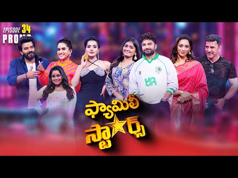 Family Stars Game Show | Epi-35 Promo | Sudheer | Sravanthi | Ashu Reddy | Every Sunday 7:30m on ETV