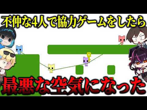 【神回】仲が悪い4人で『協力ゲーム』をやったら全員無言になったwwww【キムテス/おっP/あーずかい/毒ヶ衣ちなみ/毒★あきお】