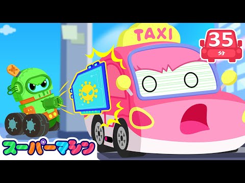 タクシーの旅！いろんなお客様を乗せて🚖 | 人気車アニメ | はたらく車シリーズ | 子供向け車 | 知育動画 | スーパーマシン