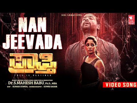 Nan Jeevada - Video Song | Prapthi Kannada Movie | Mahesh Babu | Radhika