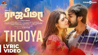 Rajabheema | Thooya Song Lyric Video | Arav, Ashima Narwal | Simon K. King | Surabi Films