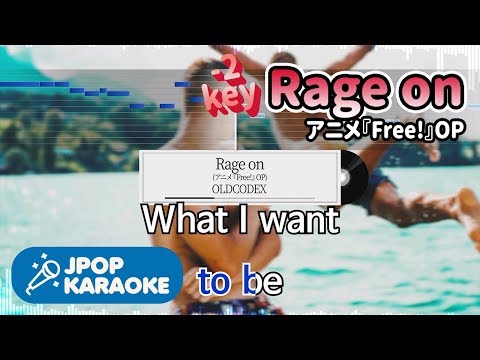 [歌詞・音程バーカラオケ/練習用] OLDCODEX - Rage on(アニメ『Free!』OP) 【原曲キー(-2)】 ♪ J-POP Karaoke