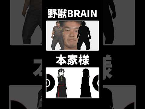 野獣BRAIN⁉︎ #brain #野獣先輩 #おもしろ #kanaria #shortvideo #short #shorts