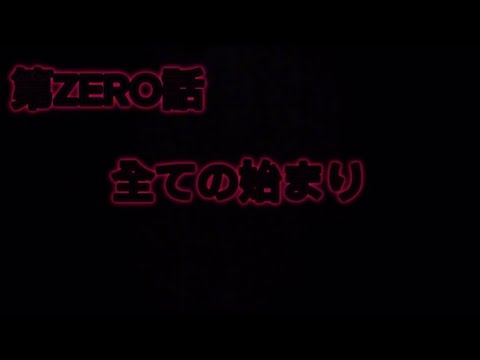 【第ZERO話】全ての始まり【そして誰もいなくなった】れるのアニメにゆっくりボイス付けてみた！【こおり鬼オンライン】