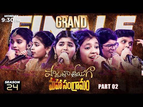 Padutha Theeyaga Maha Sangramam | Grand Final Promo Part2 | SPB Charan | Vijay Prakash | Chandrabose