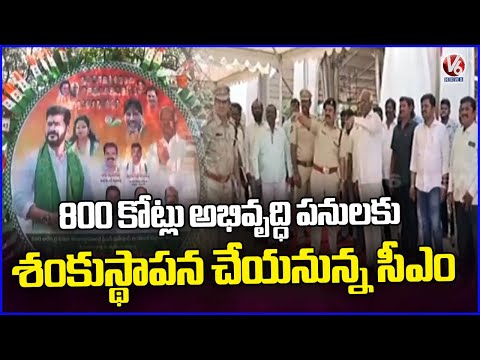 CM Revanth To Lay Foundation Stone For Rs 800 Crore Development Works | Jangaon | V6 News