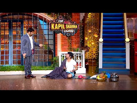 कपिल घुस आया सीधा चंदू के बेडरूम में | The Kapil Sharma Show S2