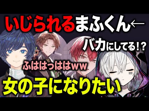 【まふまふ】女の子になりたいし猫になりたい？まふくんのなりたいものでいじっていくさかたん・うらたぬきｗ+颯爽と〆るそらるさんｗ【まふまふ生放送切り抜き・そらる・うらたぬき・さかたんコラボ】