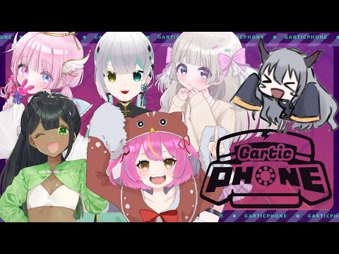 【 GarticPHONE 】どきっ！☆女の子だらけのがーてぃっくほん！！【ルシア・パレット】