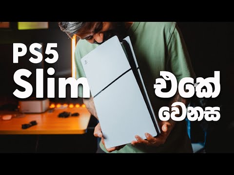 PS5 Slim එකේ වෙනස මොකක්ද?