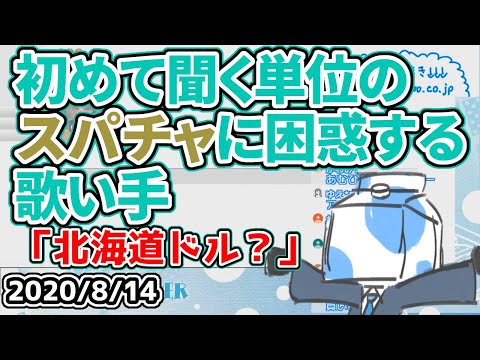 「北海道国は独立国だからね」【ウォルピスカーター】