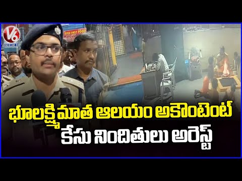 Police Arrested Accused In Bhulakshmi Mata Temple Accountant | Saidabad | V6 News