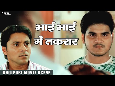 भाई भाई में तकरार - Arvind Akela, Viraj Bhatt, Anjana Singh, Tanushree | Superhit Bhojpuri Movie