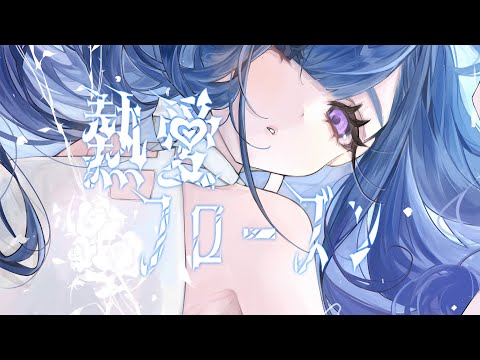 熱愛フローズン / SHIKI (cover)