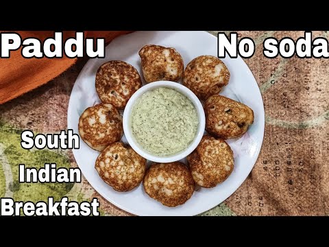 Paddu Recipe | Easy Soft and Fluffy No Soda Appe | Guliyappa Recipe | Quick Breakfast Gundponglu