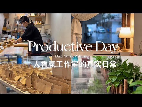 一人香氛工作室｜咖啡新店老闆找我做周邊訂製｜真實日常紀錄