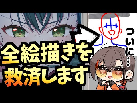 【天才か?】”下手な子”全員”これやってます....！！！【かかげ先生/イラスト添削】#原神