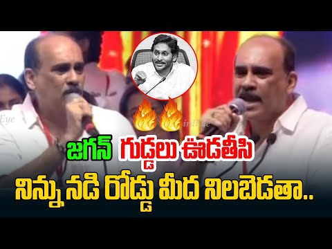 జగన్ ని గుడ్డలు ఊడతీసి నడి రోడ్డు మీద నిలబెడతా.. | Balineni Srinivas Fired On Ys Jagan #ThirdEye