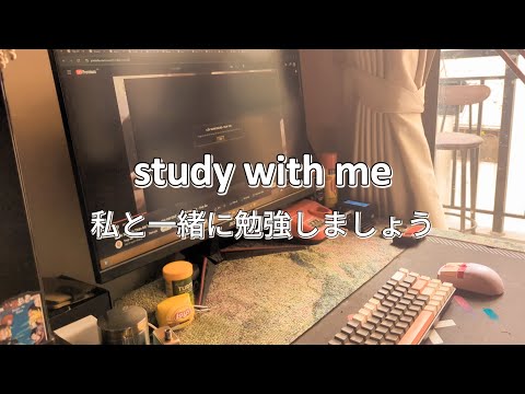 ASMR | 2hours ポモドーロで一緒に勉強しましょう| タイピング音 | 午後から夕方まで勉強 | typing sounds | study till night