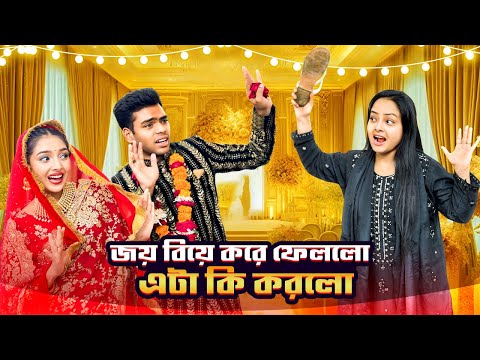 জয় এইটা কি করলো | WEDDING VLOG | Borna Hossain | Rakib Hossain | Ontora | Sanjida