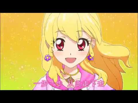 【AMV】星宮いちご生誕— 輝きのエチュード—アイカツSTAR☆ANIS