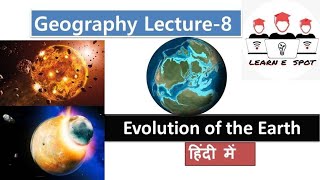 Geography- Evolution of the Earth (पृथ्वी का उद्भव)  #upsc #uppcs #ssc #upsssc #tet #ctet