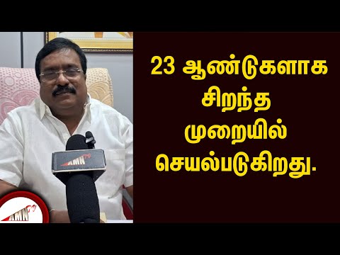 23 ஆண்டுகளாக சிறந்த முறையில் செயல்படுகிறது.. !