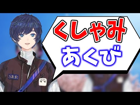 【まふまふ】尊すぎるそらるさんのくしゃみ＆あくび【まふまふ生放送切り抜き/そらる】