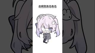 【 15歳の新人Vsinger 】お病気あるある 【 #新人vtuber / 眠井さつき 】