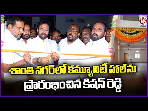 Union Minister Kishan Reddy Inaugurates Community Hall In Shantinagar | Lalapet | V6 News