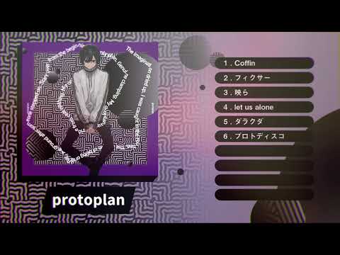 〔C93〕protoplan / Album Teaser