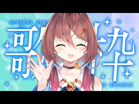 🎵【 #歌枠 ／ #朝活 】初見さんも大歓迎！早起きを頑張る全ての人へ！【声優VTuber／御園結唯】