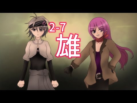 [一次創作動画]Herbarium World 2-7『雄』