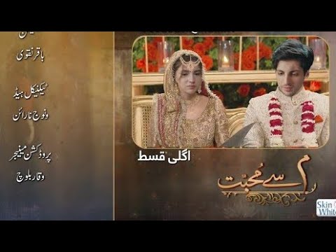 Meem se Mohabbat episode 25 promo | Meem se Mohabbat episode 25 teaser #review #atifvoice