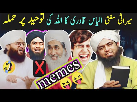 😡Engineer Ali Mirza Ki Zabardast Expose! Mufti Samar Abbas & Ilyas Qadri Par Mazahiya Clips memes🤣