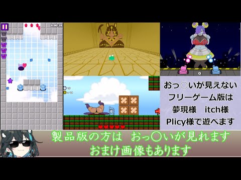 カプリット球ミニゲームコレクション 解説動画【カエルvs壁画娘】【ラムネの森】【あくまのせんしゃ】【戦車vs巨大宇宙人娘】