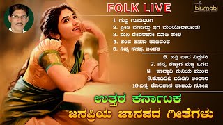 Uttara Karnataka Hit Janapada Songs / Shabbir Dange